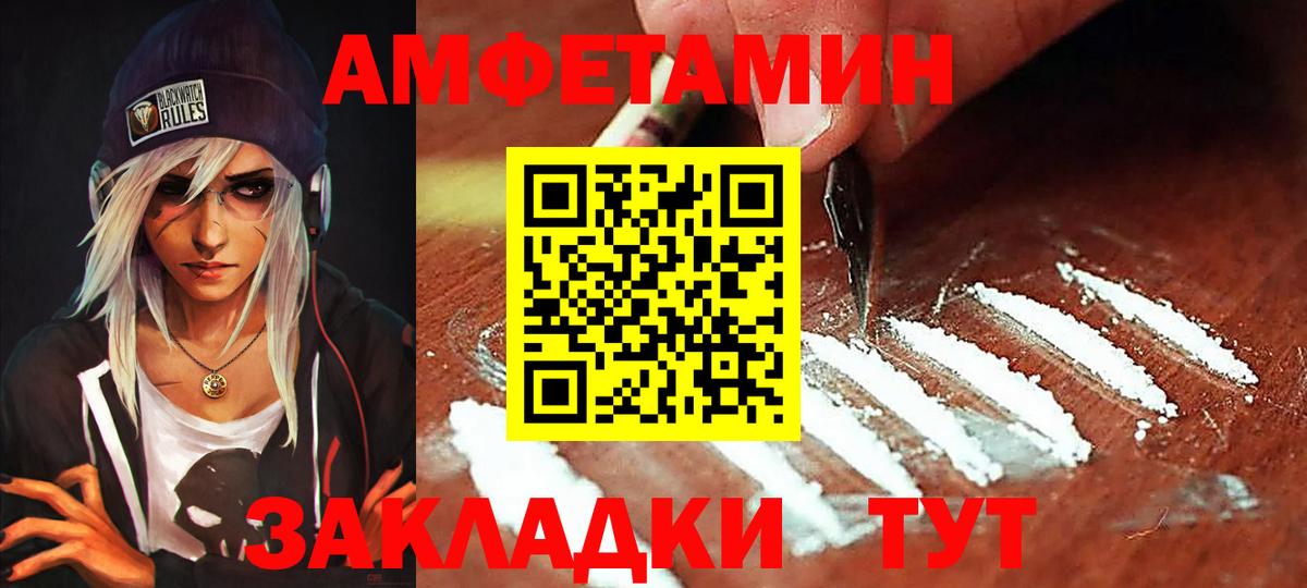 Амфетамин 97% Звенигород