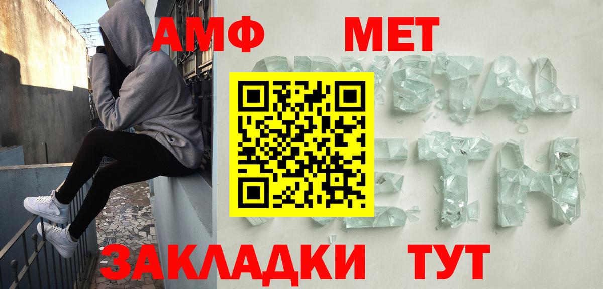 АМФ 98%  Амфетамин  Звенигород  Вход с VPN 