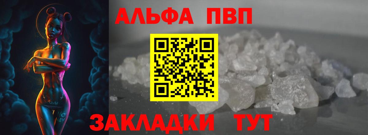 Звенигород  Alpha PVP Соль  Вход с VPN  A PVP Crystall  APVP  APVP Crystall 