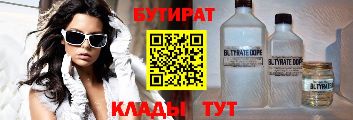 НБОМе Звенигород