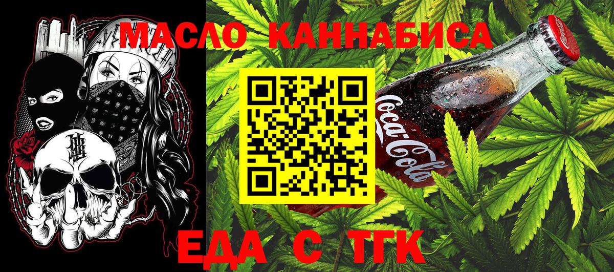 Cannafood конопля  Вход с VPN  Звенигород 