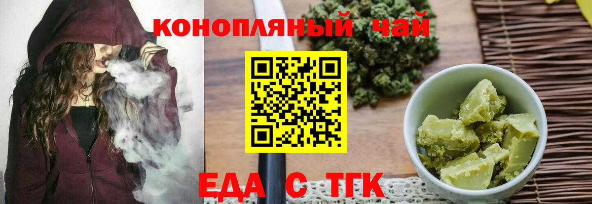 Cannafood марихуана Звенигород