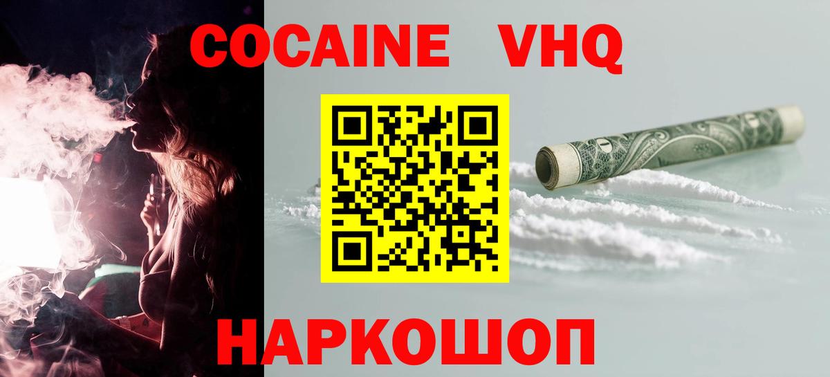COCAIN 97% Звенигород