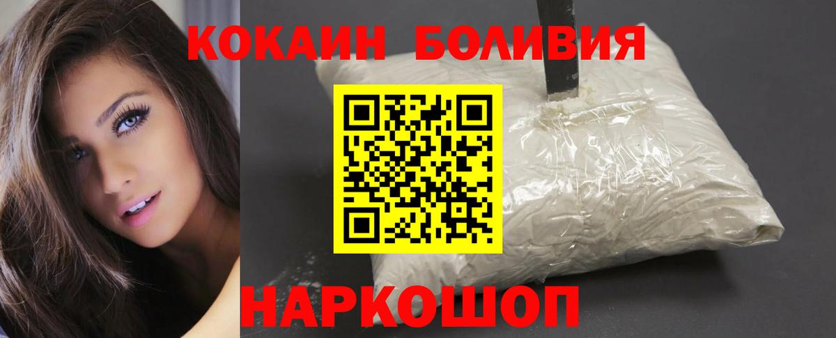 Cocaine Columbia  Вход с VPN  закладки  Звенигород 