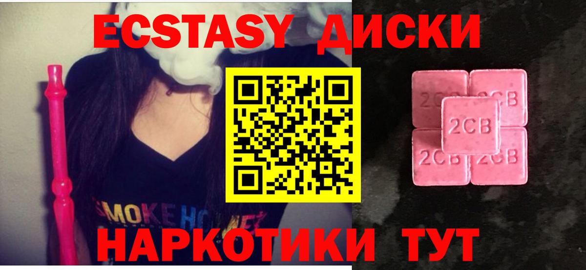 Ecstasy Punisher  Экстази Cube  Вход с VPN  Звенигород 