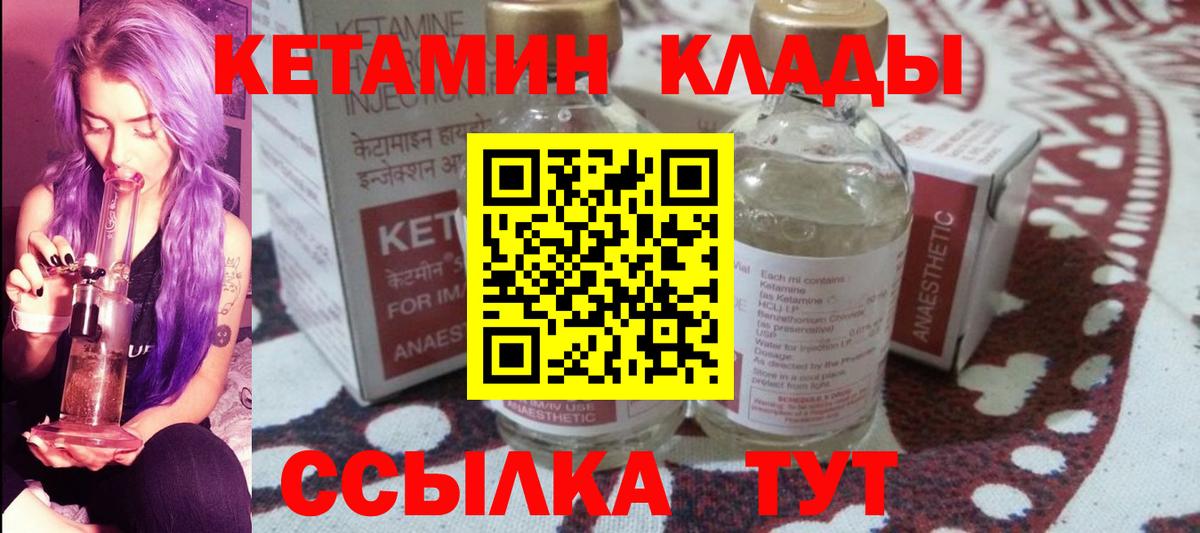 Звенигород  гидра ССЫЛКА  Вход с VPN  КЕТАМИН ketamine 