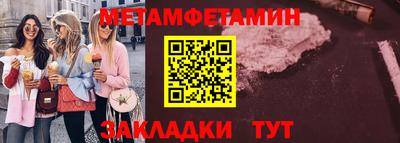 первитин Кунгур