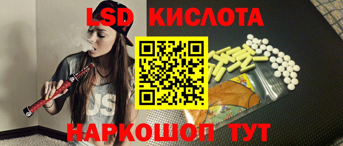 ЛСД экстази кислота Звенигород