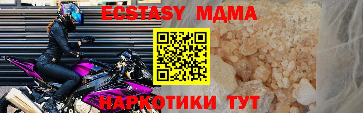 Звенигород  MDMA молли  MDMA  Вход с VPN 