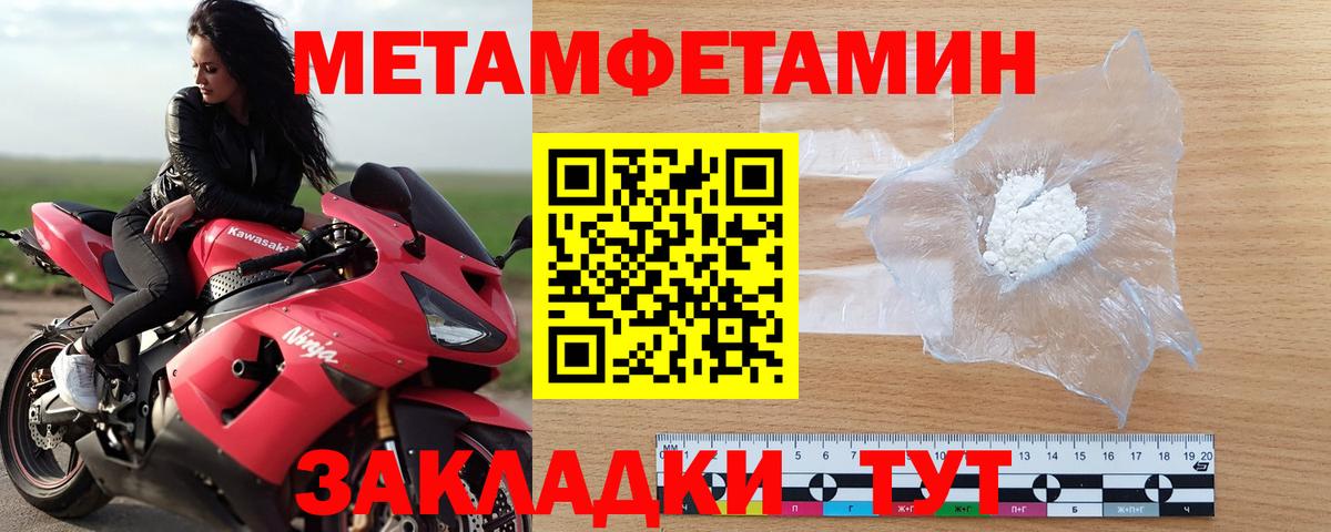 Звенигород  МЕТАМФЕТАМИН Декстрометамфетамин 99.9%  Вход с VPN 