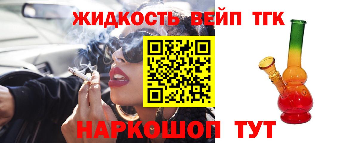 Дистиллят ТГК Wax  Дистиллят ТГК концентрат  Звенигород  Вход с VPN 